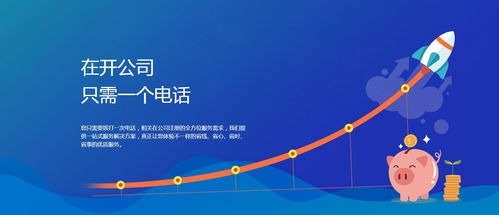 新華路街道企業(yè)營業(yè)范圍變更與網(wǎng)站建設(shè)服務(wù)，信譽優(yōu)良機構(gòu)推薦指南