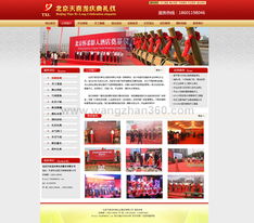 簽約北京喜龍慶典公司網(wǎng)站，效果圖制作完成，網(wǎng)站建設(shè)穩(wěn)步推進(jìn)