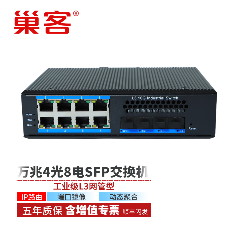 巢客工業交換機 多層網管能力賦能萬兆自愈型核心網絡架構
