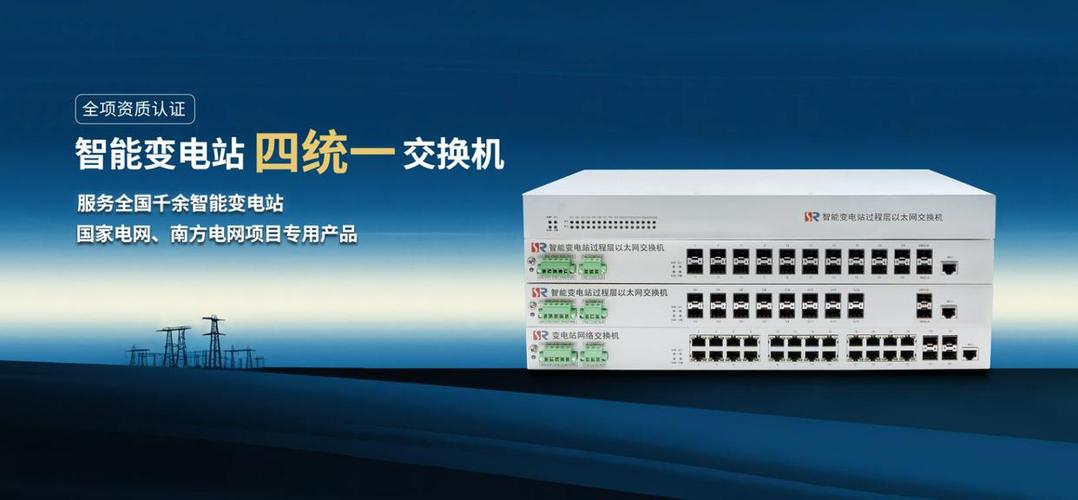 源拓從工廠到安防電力工業:2026工業交換機品牌推薦及場景適配指南